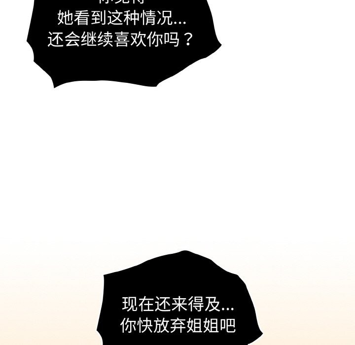 第41话 - 第143.jpg页