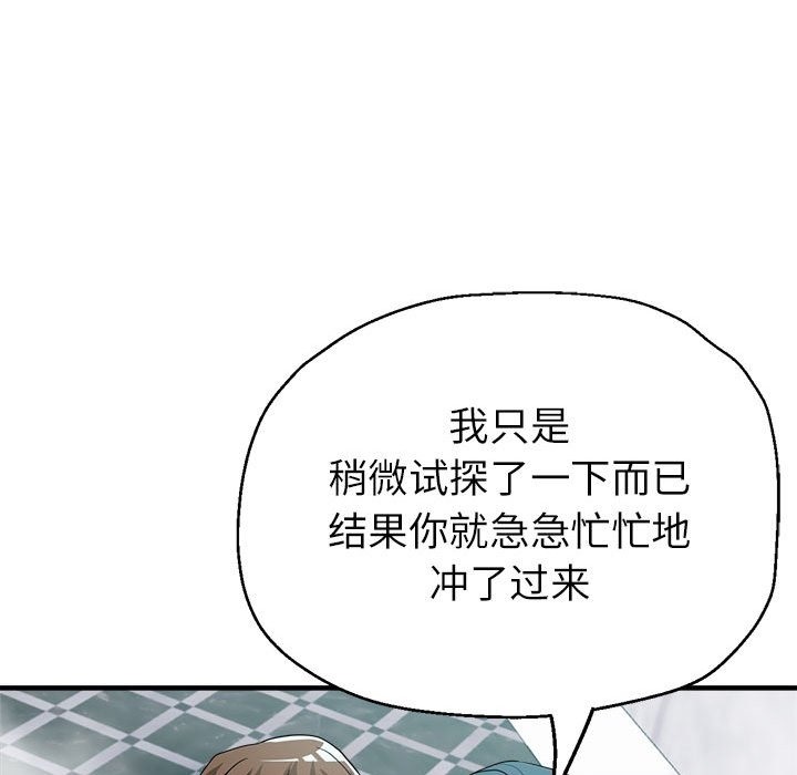 第20话 - 第54.jpg页