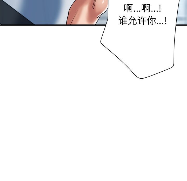 第20话 - 第81.jpg页