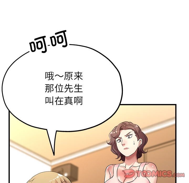 第20话 - 第93.jpg页