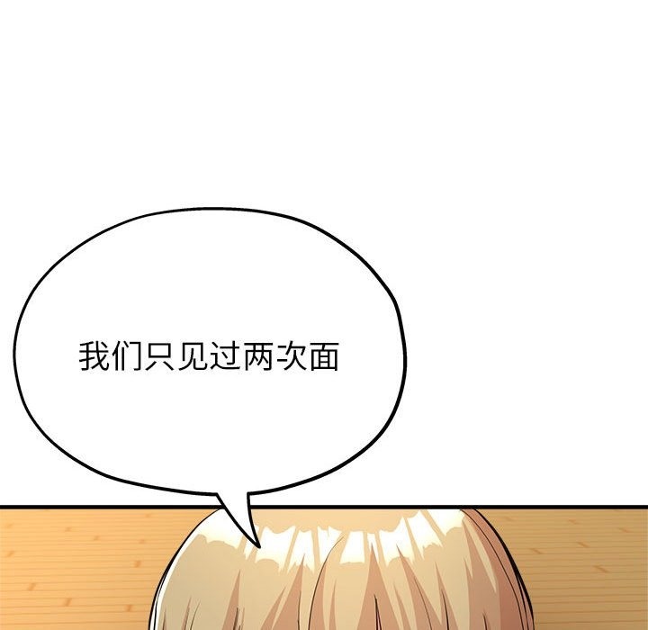 第20话 - 第95.jpg页