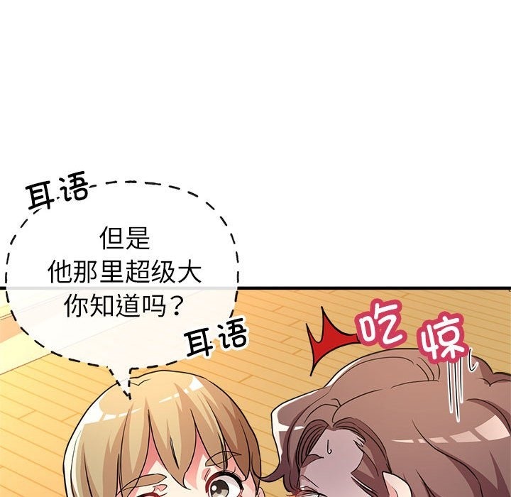 第20话 - 第98.jpg页