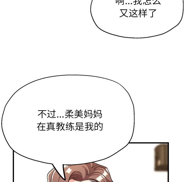 第20话 - 第105.jpg页