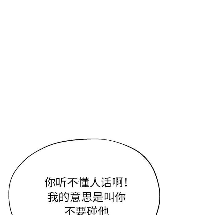 第20话 - 第110.jpg页