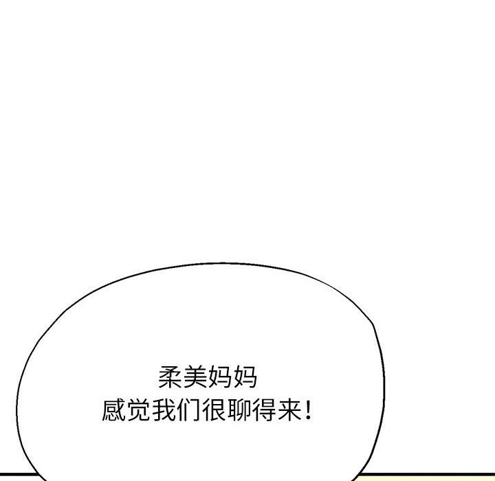 第20话 - 第122.jpg页