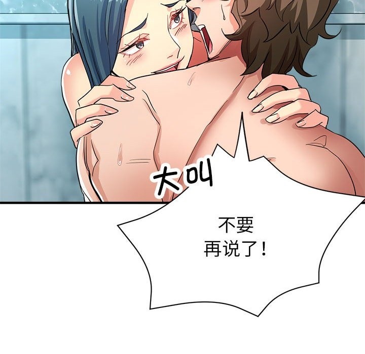 第20话 - 第141.jpg页
