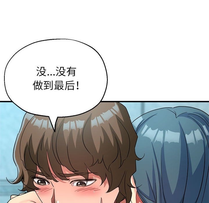 第20话 - 第142.jpg页