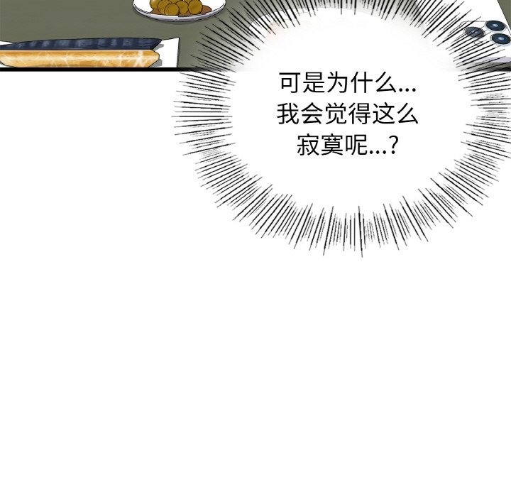 第33话 - 第65.jpg页