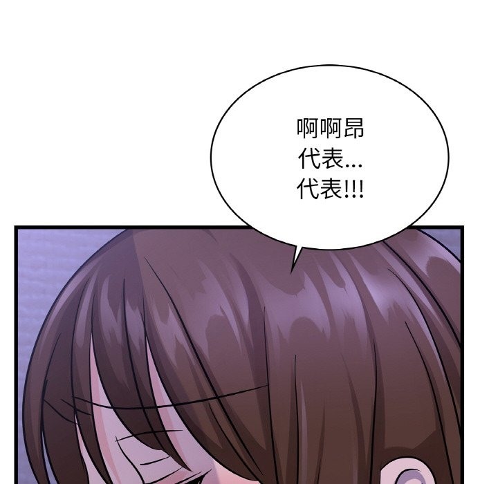 第33话 - 第80.jpg页