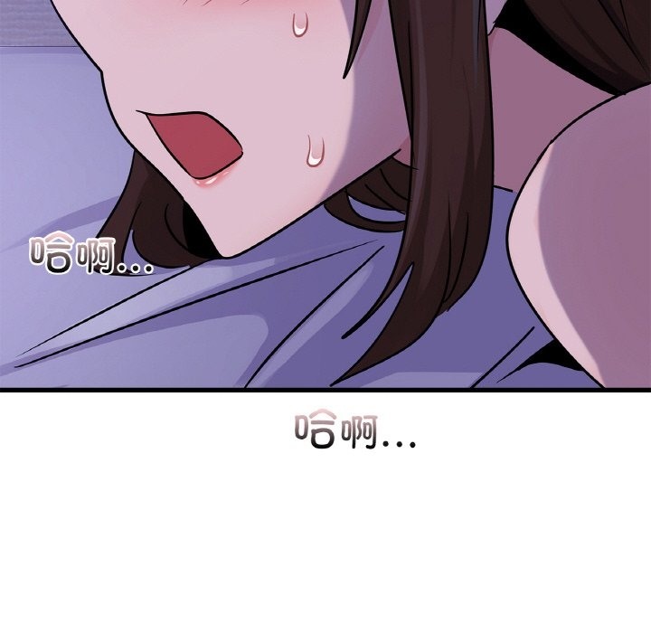 第33话 - 第86.jpg页