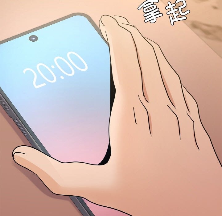 第33话 - 第97.jpg页