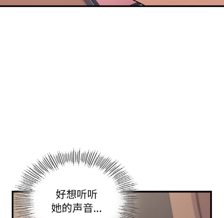 第33话 - 第98.jpg页