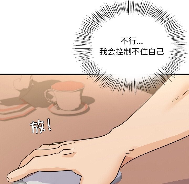 第33话 - 第101.jpg页