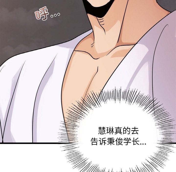 第33话 - 第104.jpg页