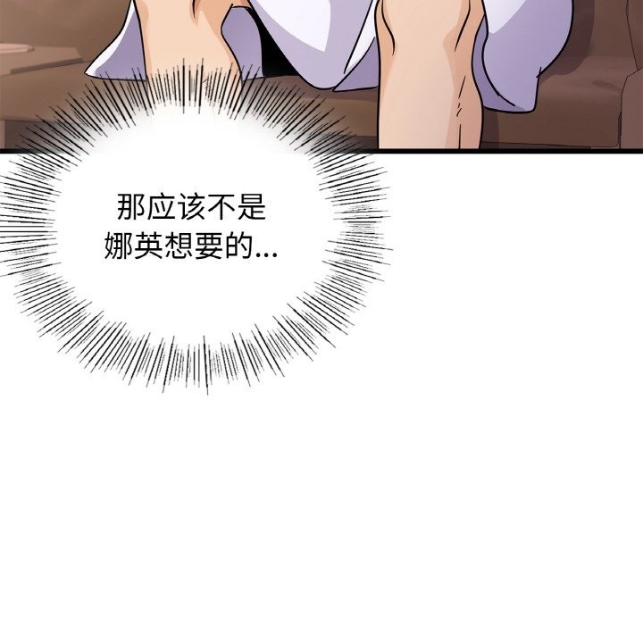 第33话 - 第107.jpg页