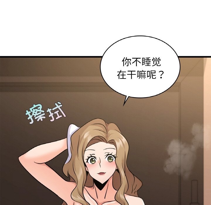 第33话 - 第112.jpg页
