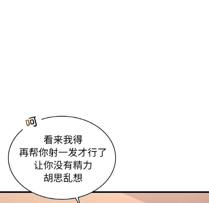 第33话 - 第117.jpg页
