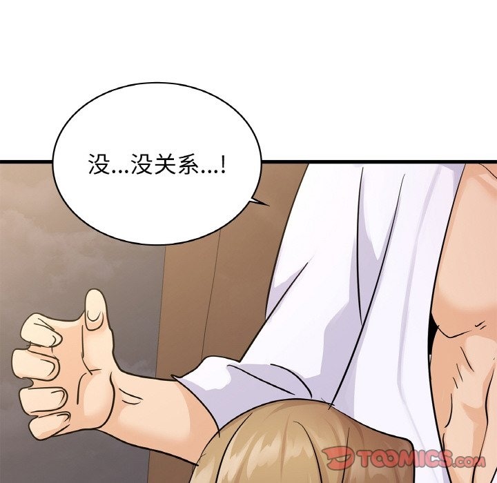 第33话 - 第120.jpg页