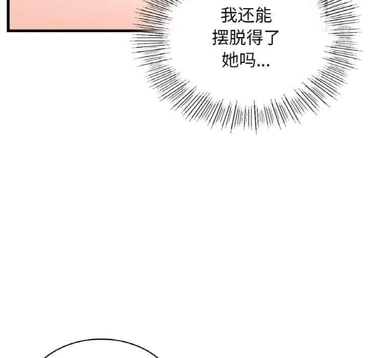 第33话 - 第137.jpg页