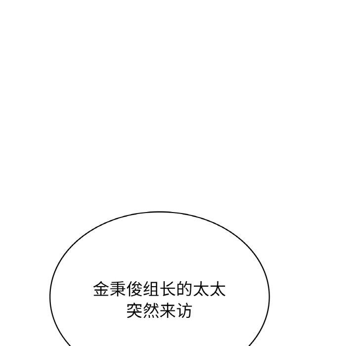 第33话 - 第155.jpg页