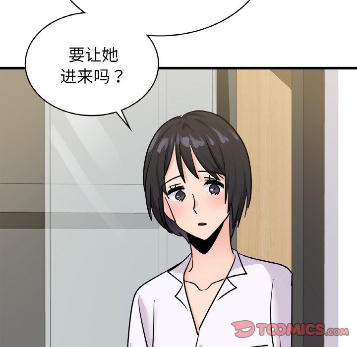 第33话 - 第156.jpg页