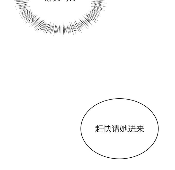 第33话 - 第160.jpg页