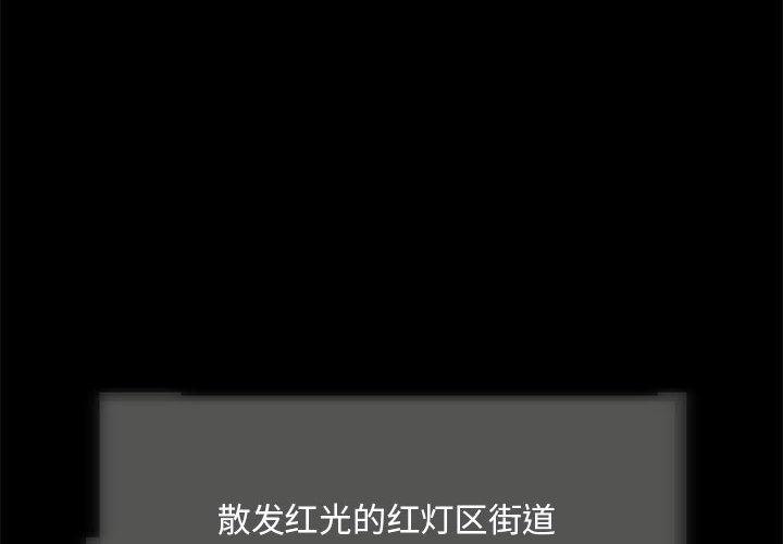 夜之花 第1话 第2页