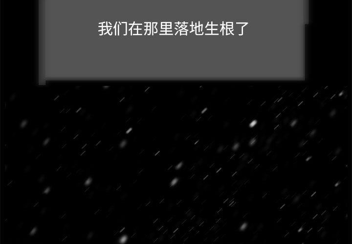 夜之花 第1话 第3页