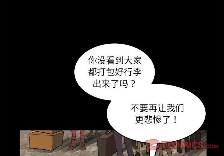 夜之花 第3话 第2页