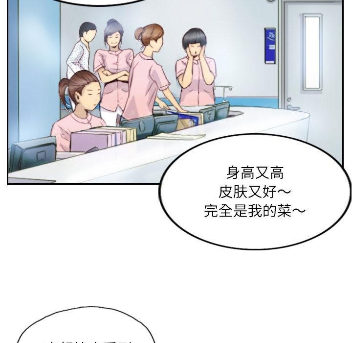 第2话 - 第25.jpg页