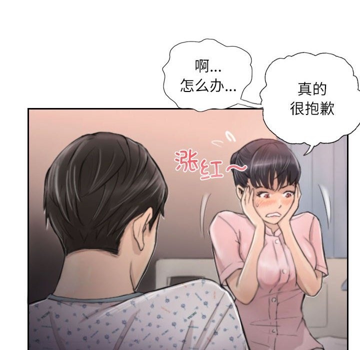 第3话 - 第14.jpg页
