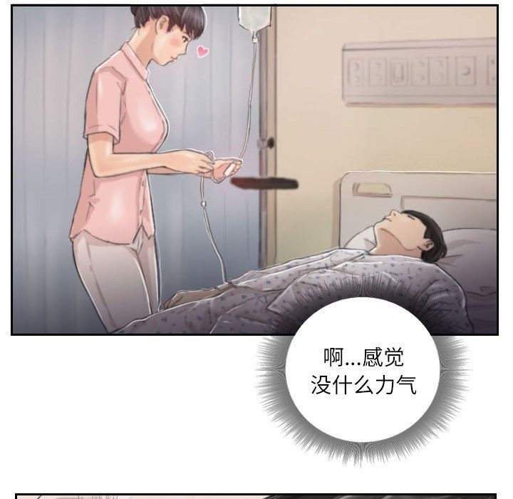 第3话 - 第79.jpg页