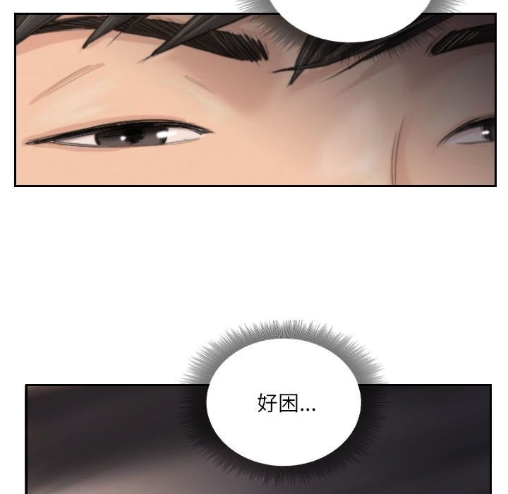 第3话 - 第81.jpg页