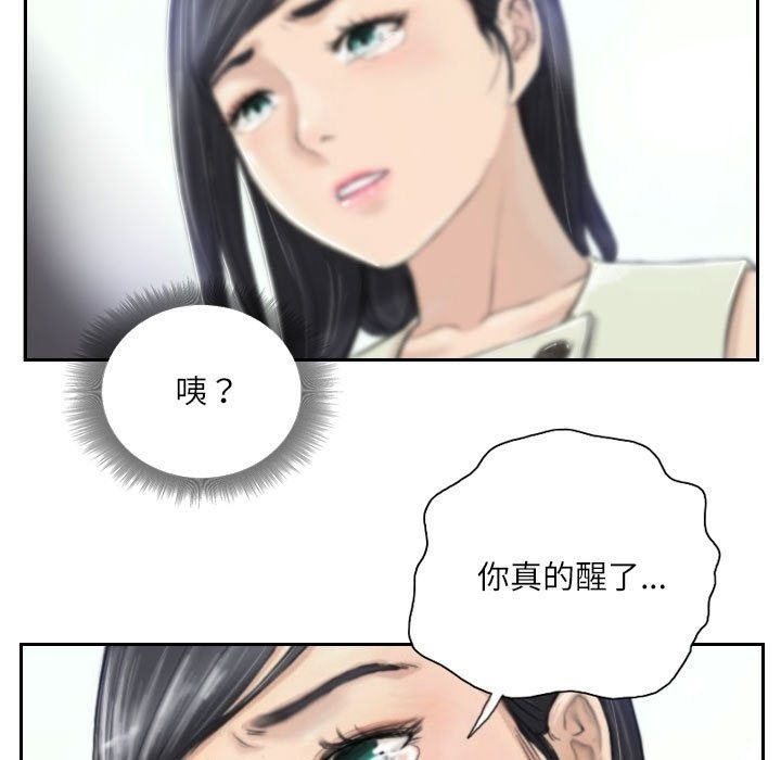 第3话 - 第87.jpg页