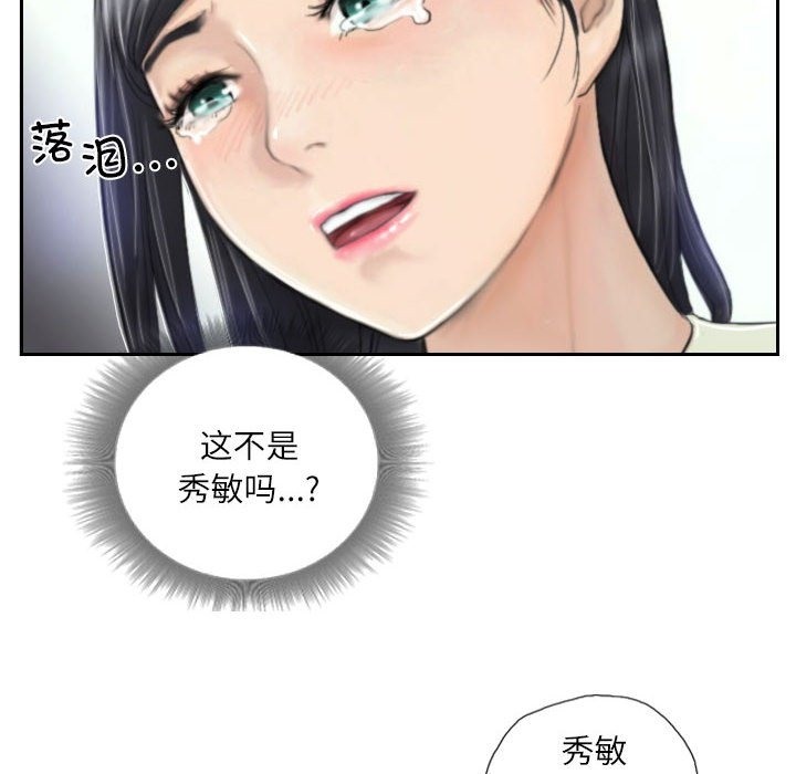 第3话 - 第88.jpg页