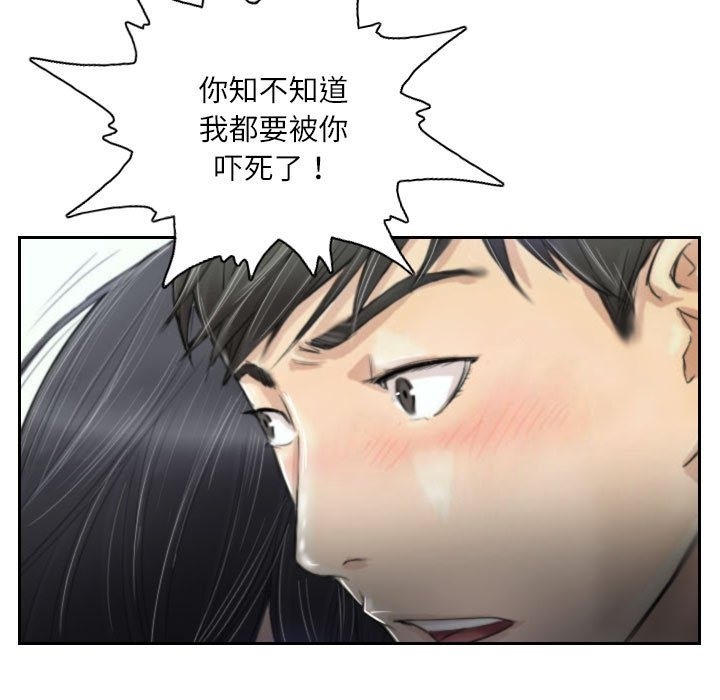 第3话 - 第91.jpg页