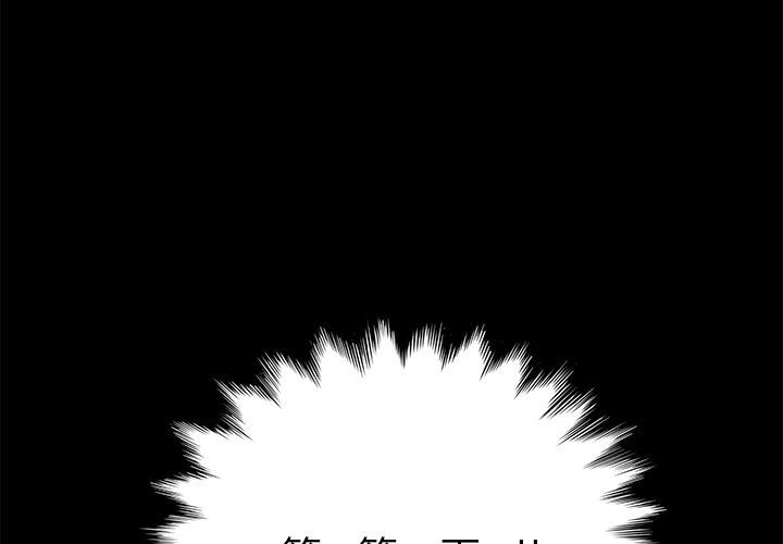 15分鐘 第4话 第2页