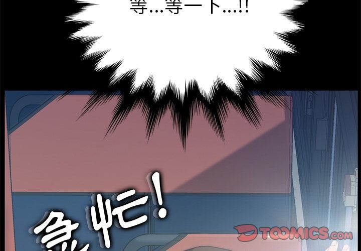 15分鐘 第4话 第3页