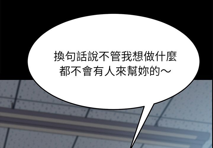 15分鐘 第6话 第2页