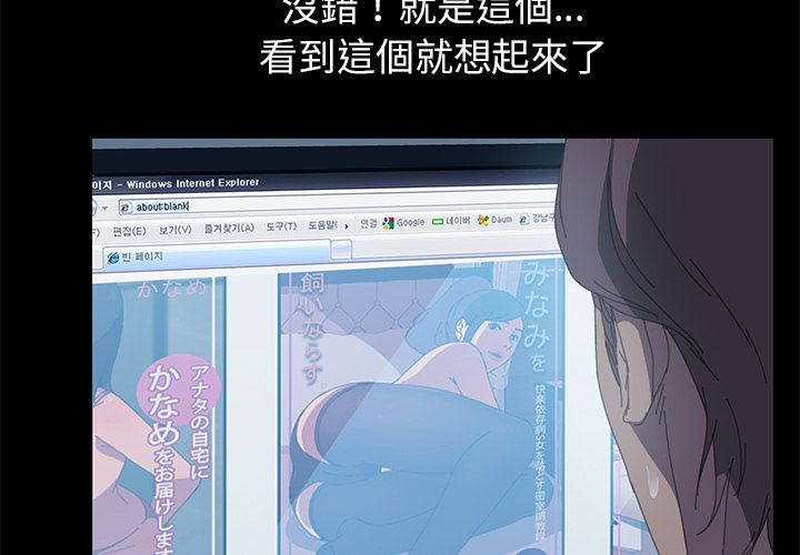 15分鐘 第7话 第2页