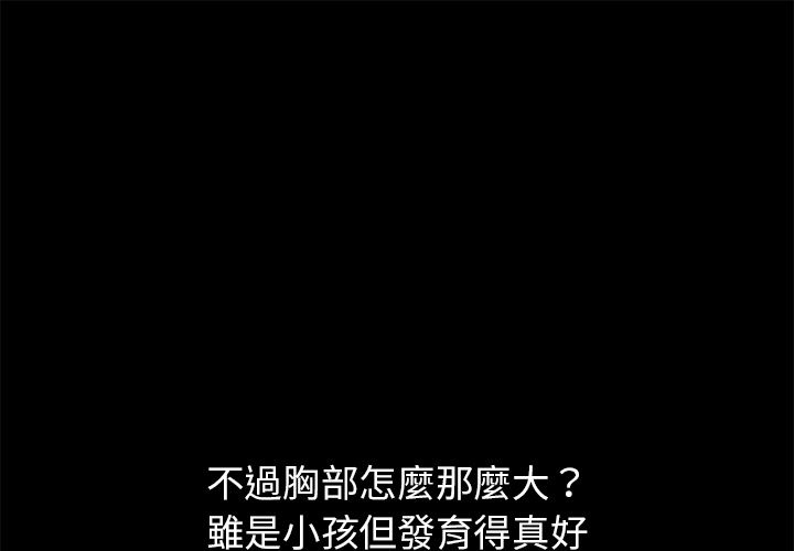 15分鐘 第11话 第1页