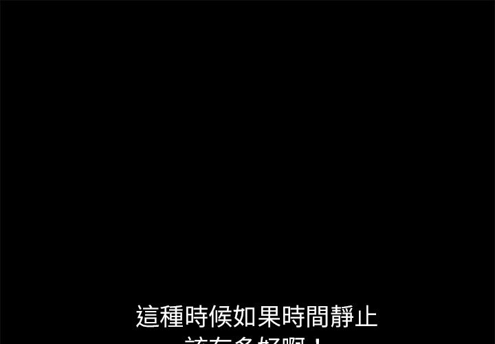 15分鐘 第12话 第1页