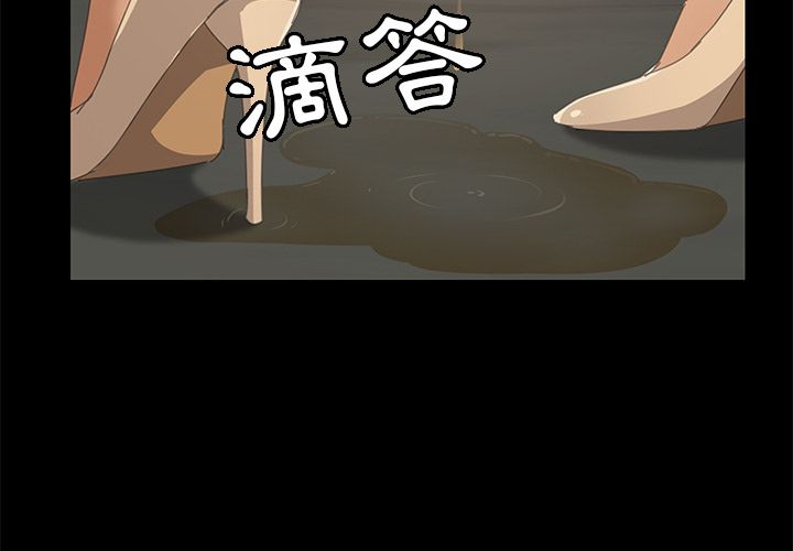 15分鐘 第17话 第3页