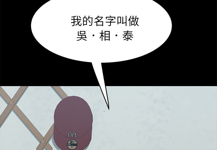 15分鐘 第19话 第2页