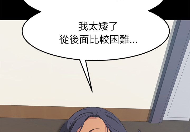 15分鐘 第21话 第2页