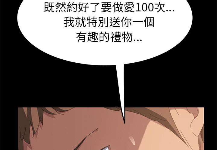 15分鐘 第24话 第2页
