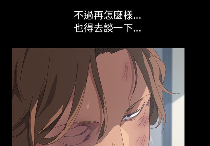 15分鐘 第28话 第2页