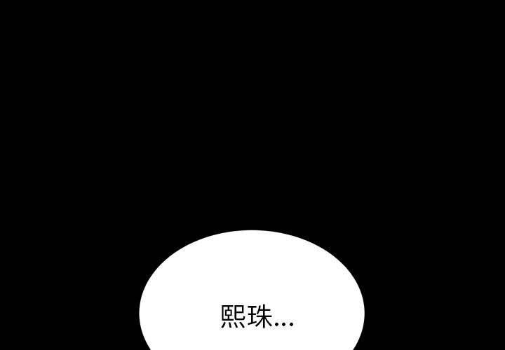 15分鐘 第30话 第2页
