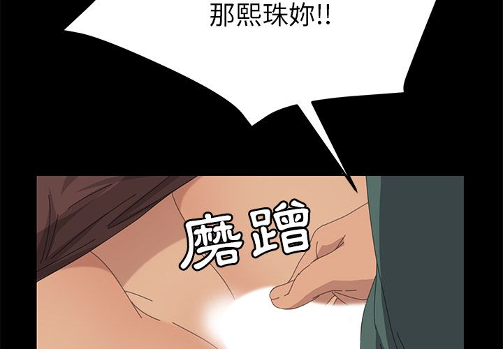 15分鐘 第33话 第2页