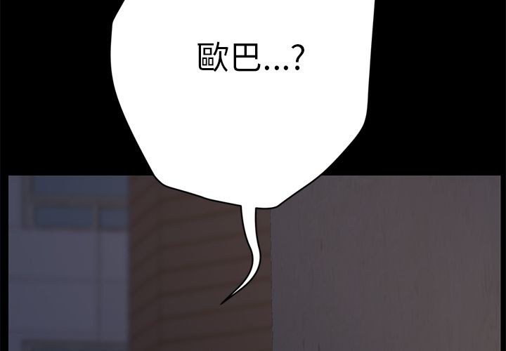 15分鐘 第35话 第2页